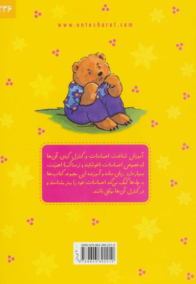 خرسی و حسودی
